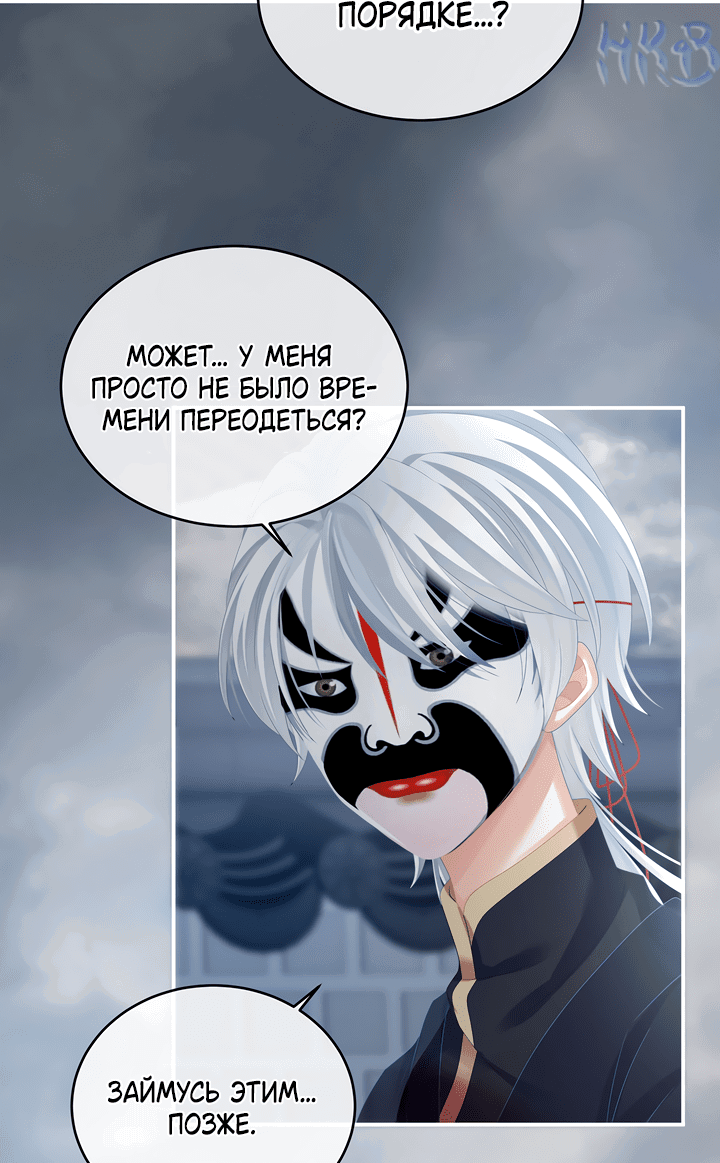 Манга Гарем императрицы - Глава 303 Страница 5