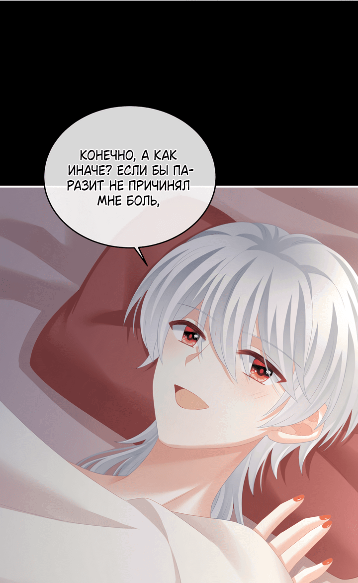 Манга Гарем императрицы - Глава 305 Страница 19