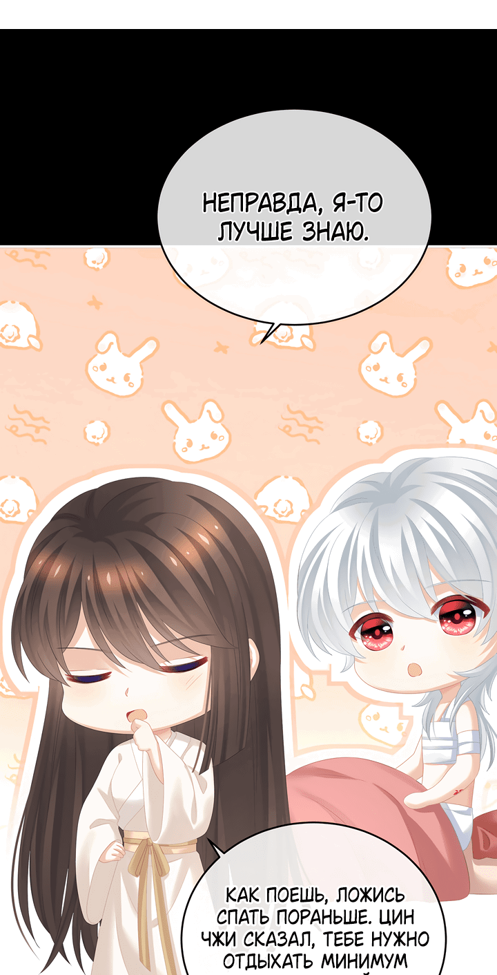 Манга Гарем императрицы - Глава 305 Страница 3