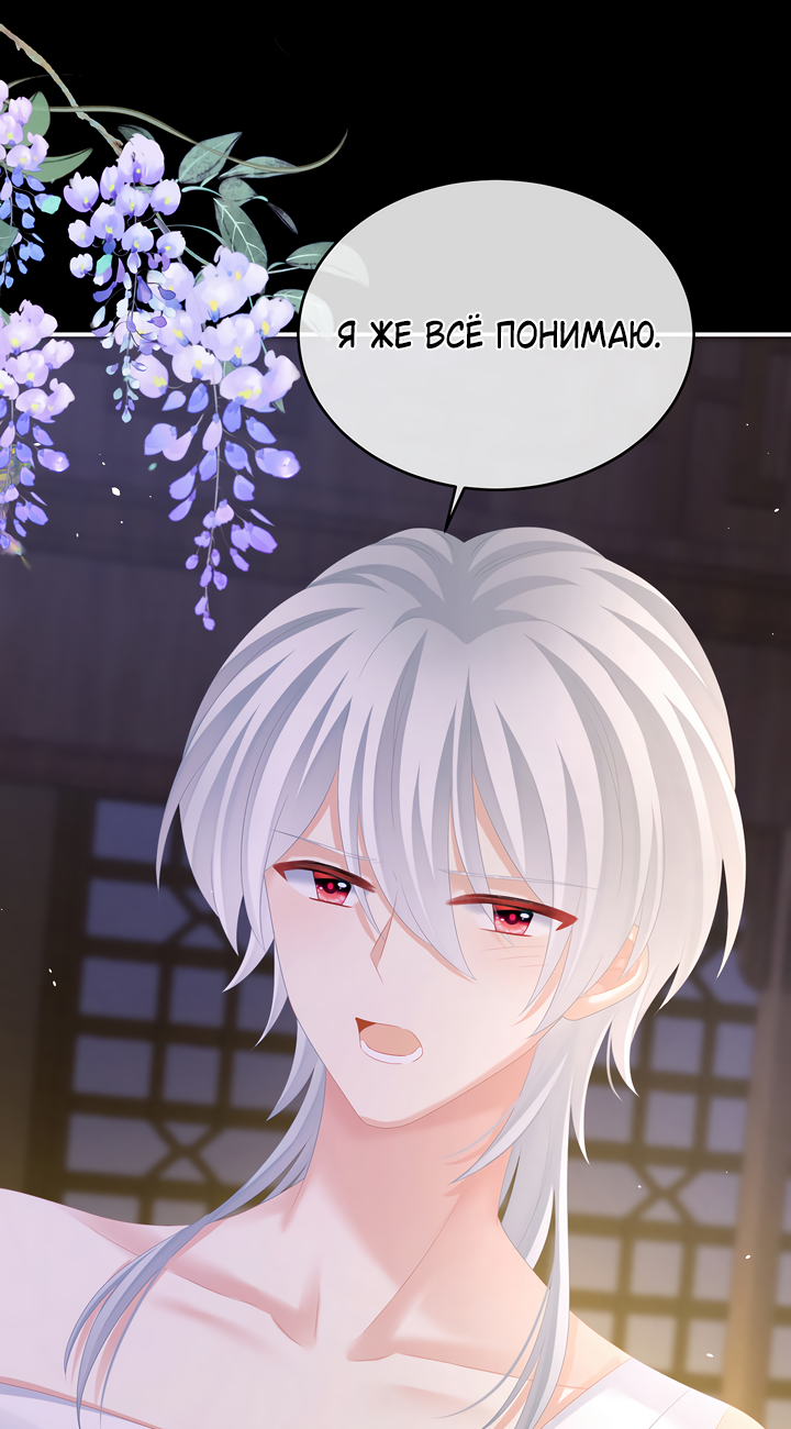 Манга Гарем императрицы - Глава 305 Страница 23