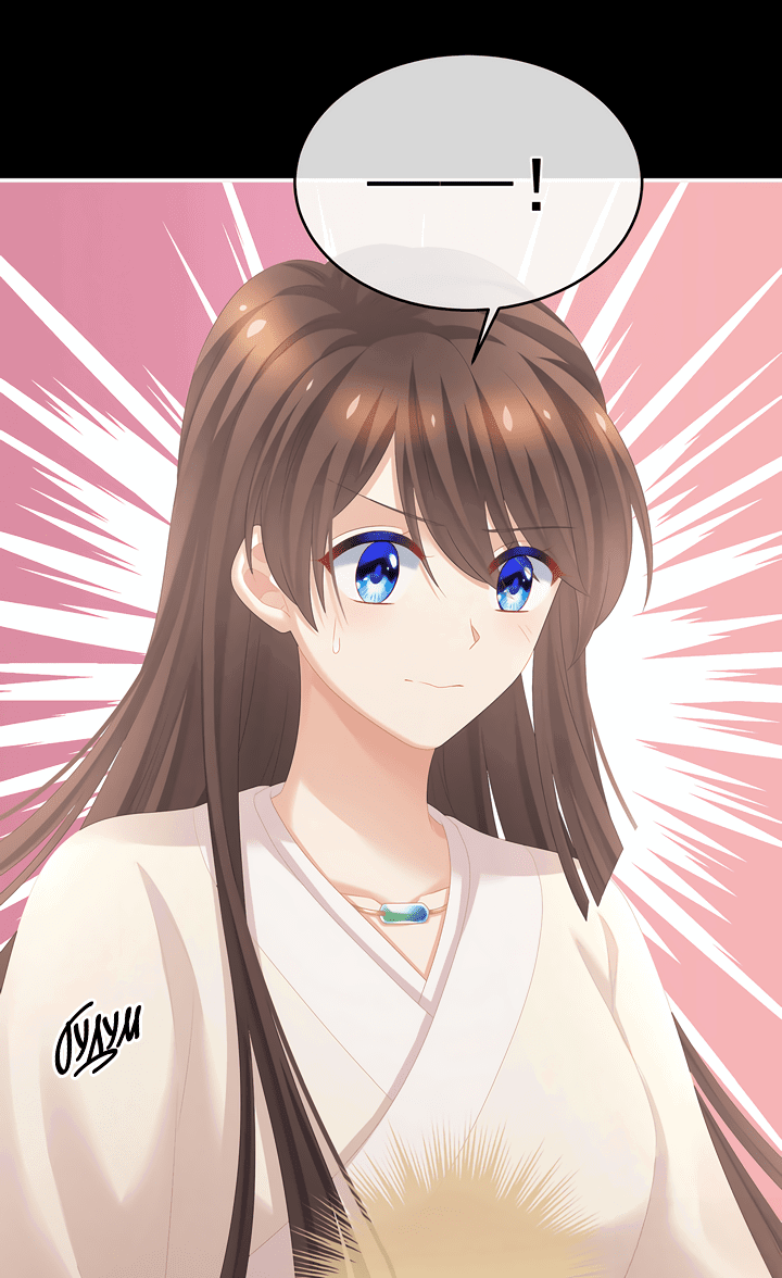 Манга Гарем императрицы - Глава 305 Страница 13