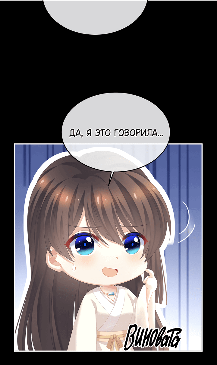 Манга Гарем императрицы - Глава 305 Страница 7