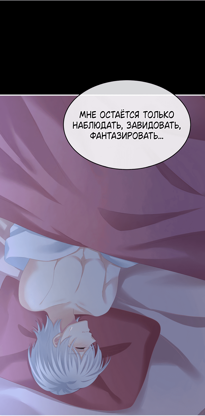 Манга Гарем императрицы - Глава 305 Страница 26
