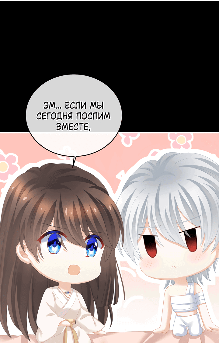 Манга Гарем императрицы - Глава 305 Страница 15