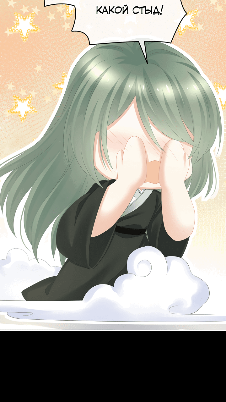 Манга Гарем императрицы - Глава 306 Страница 7