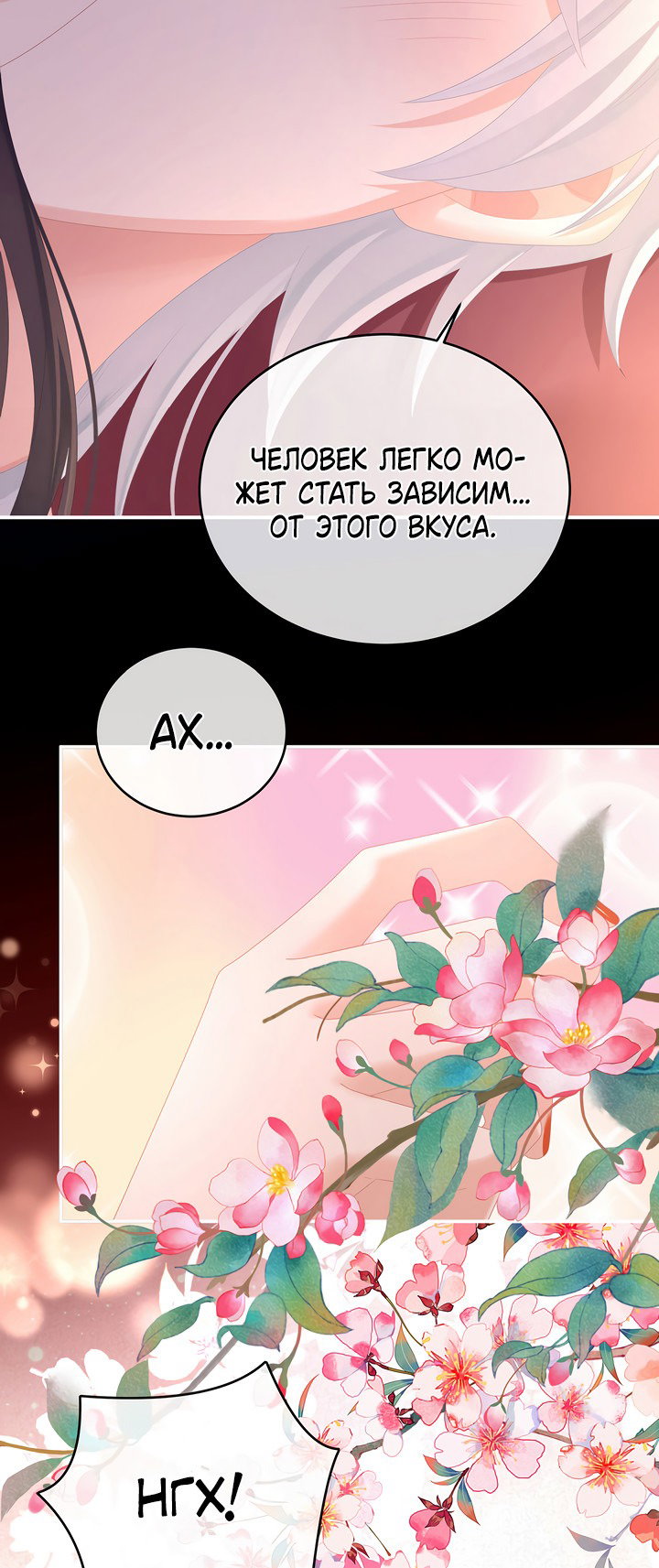 Манга Гарем императрицы - Глава 306 Страница 17