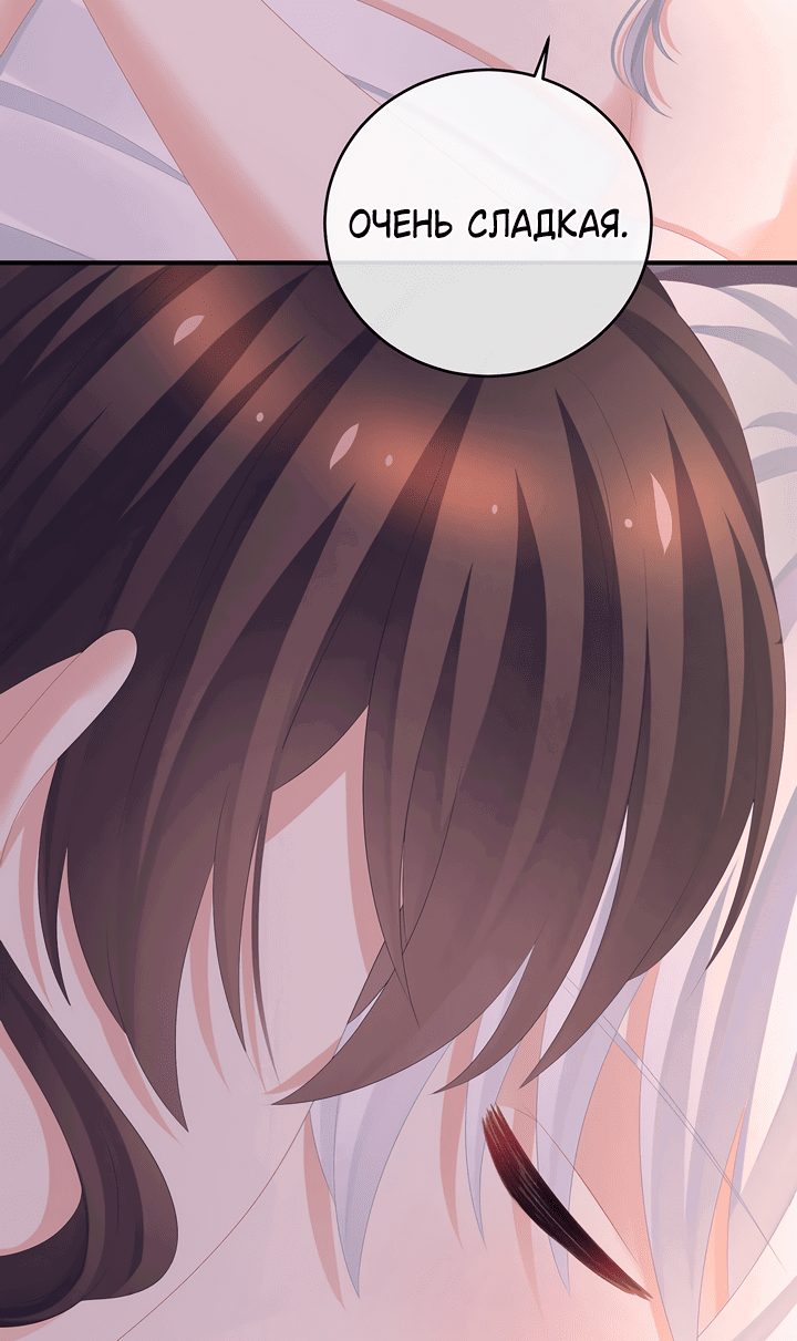 Манга Гарем императрицы - Глава 306 Страница 16
