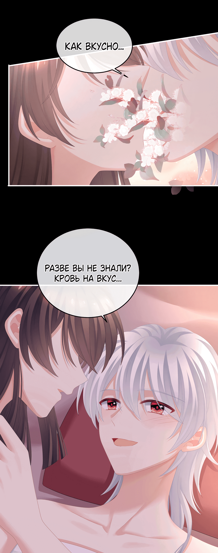 Манга Гарем императрицы - Глава 306 Страница 15