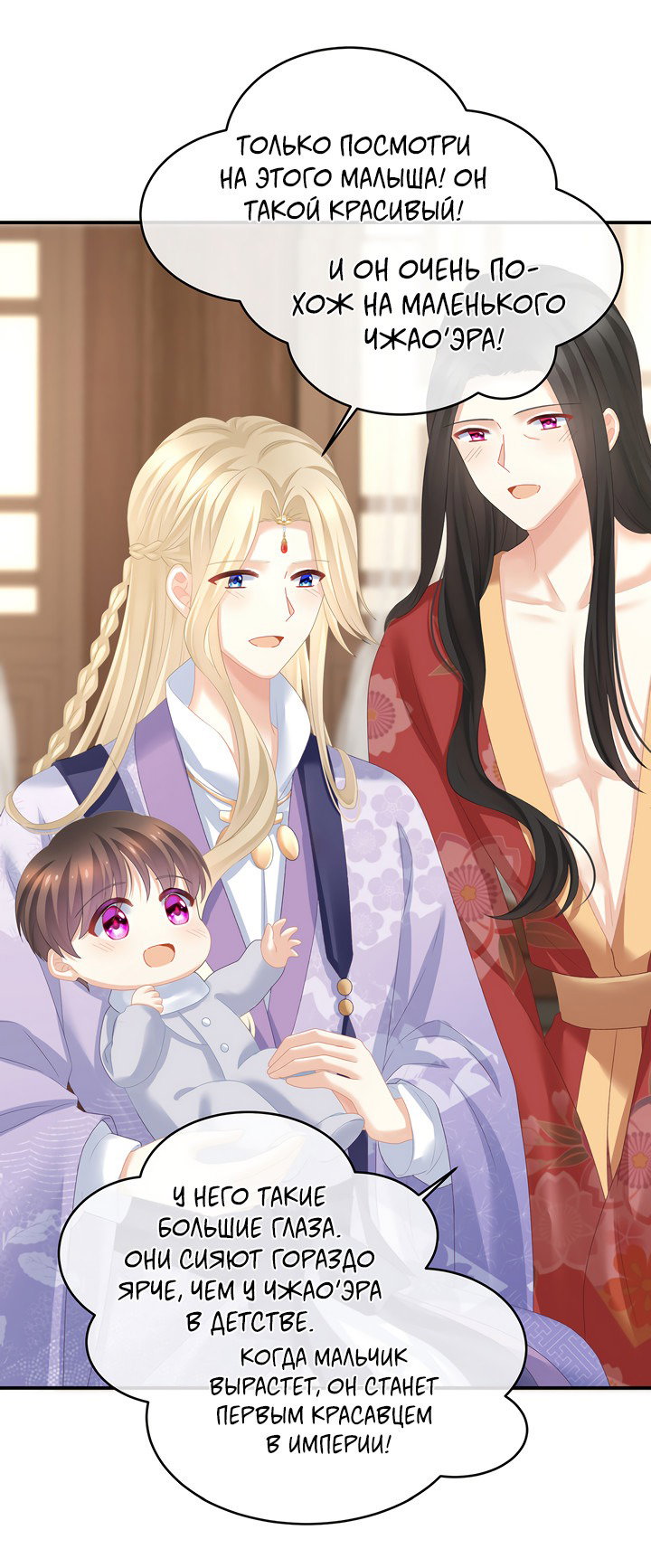 Манга Гарем императрицы - Глава 307 Страница 15