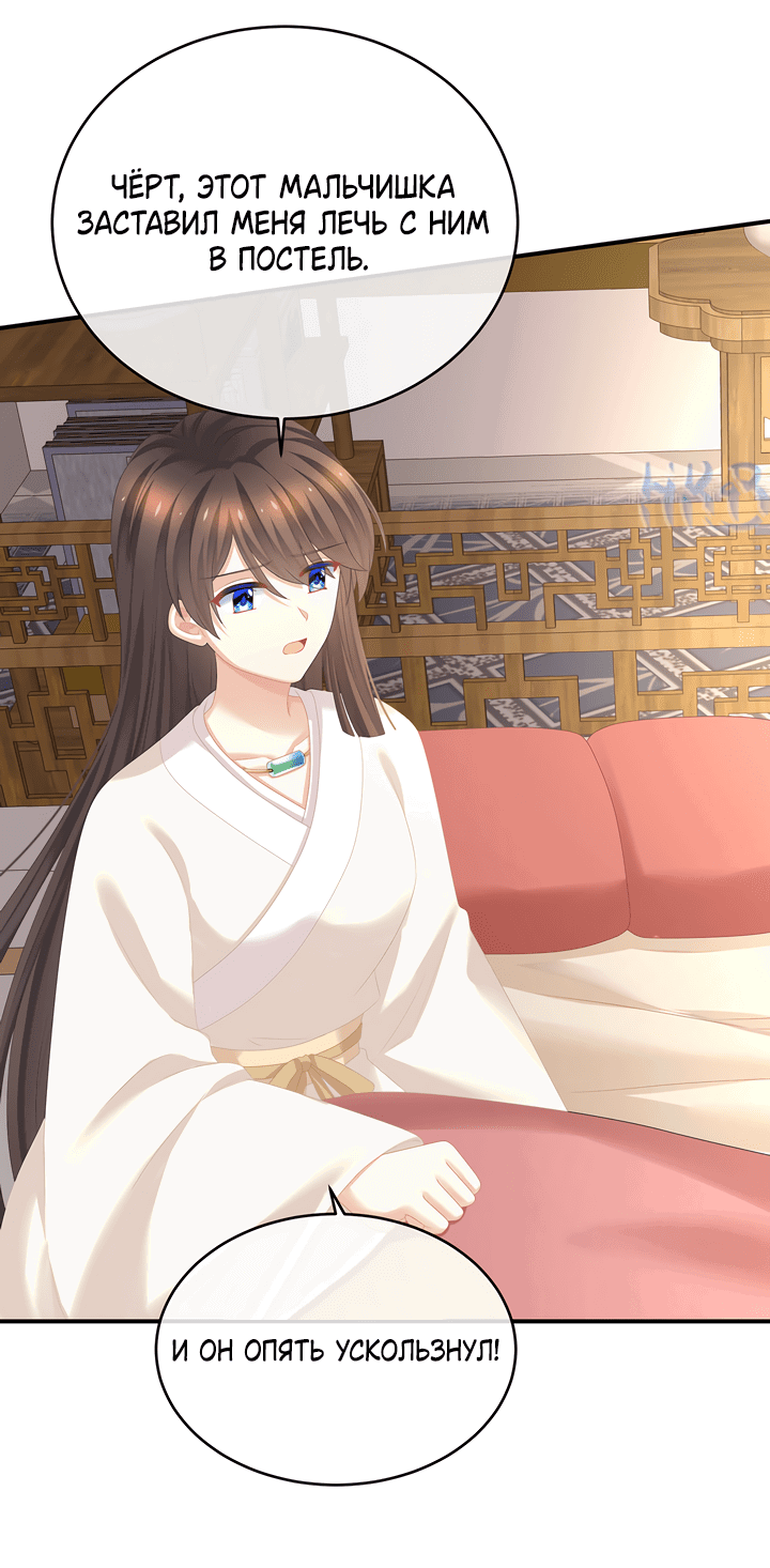 Манга Гарем императрицы - Глава 307 Страница 9