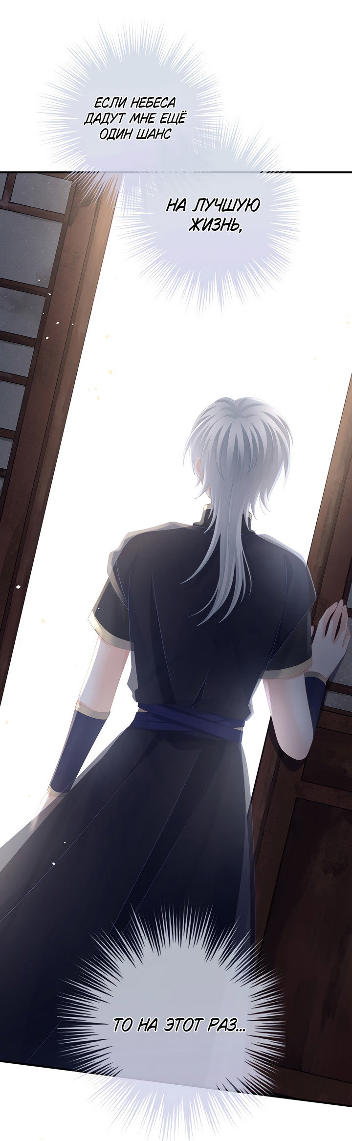 Манга Гарем императрицы - Глава 307 Страница 6