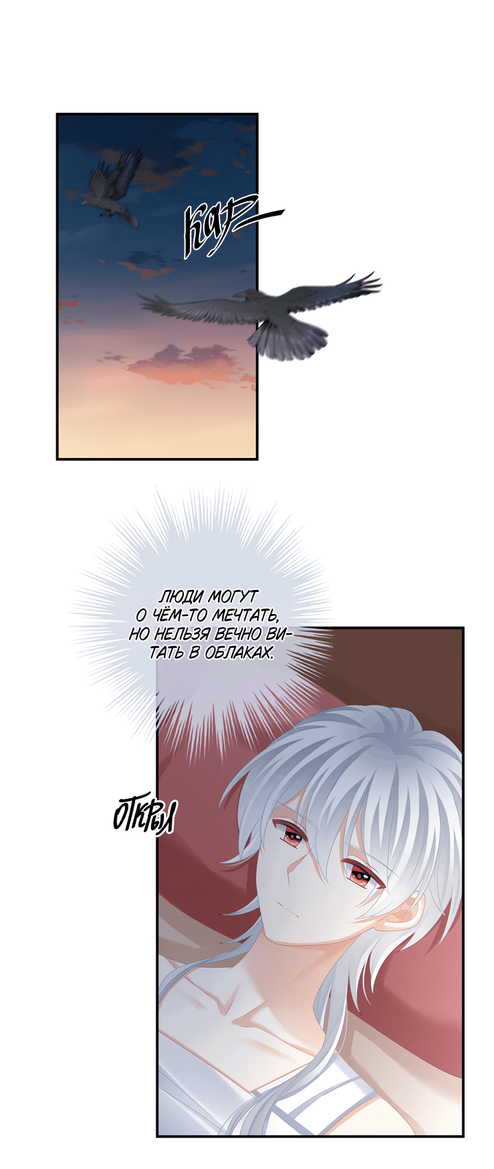 Манга Гарем императрицы - Глава 307 Страница 3