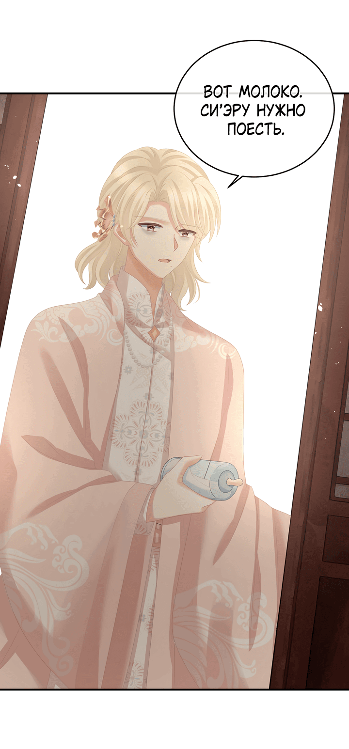 Манга Гарем императрицы - Глава 307 Страница 19