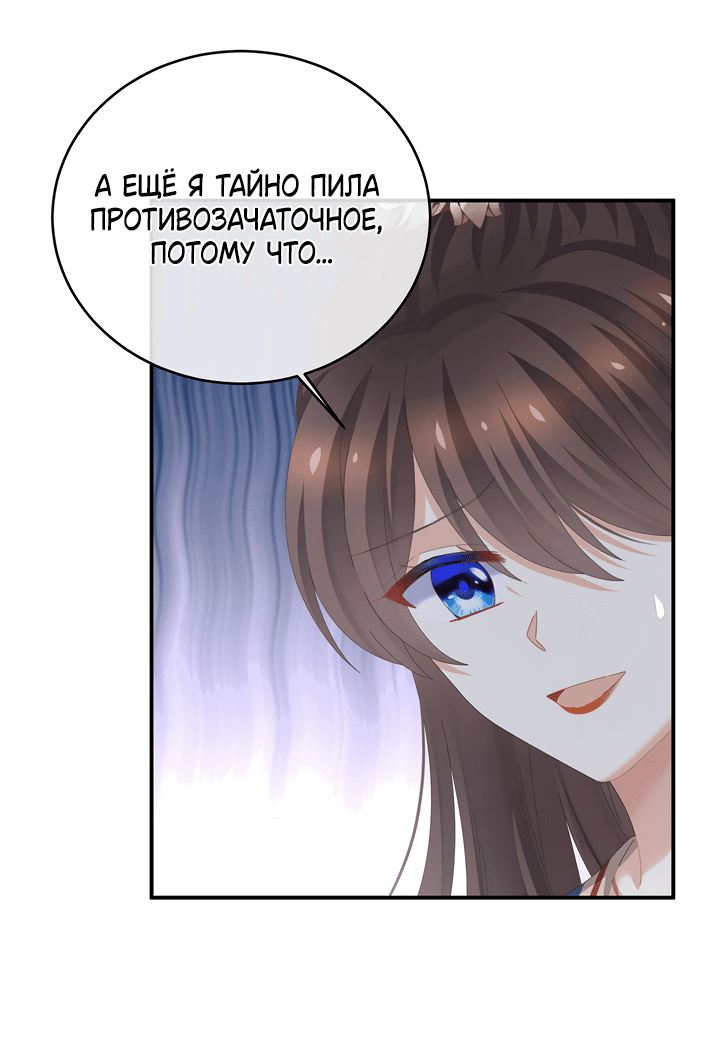 Манга Гарем императрицы - Глава 307 Страница 32