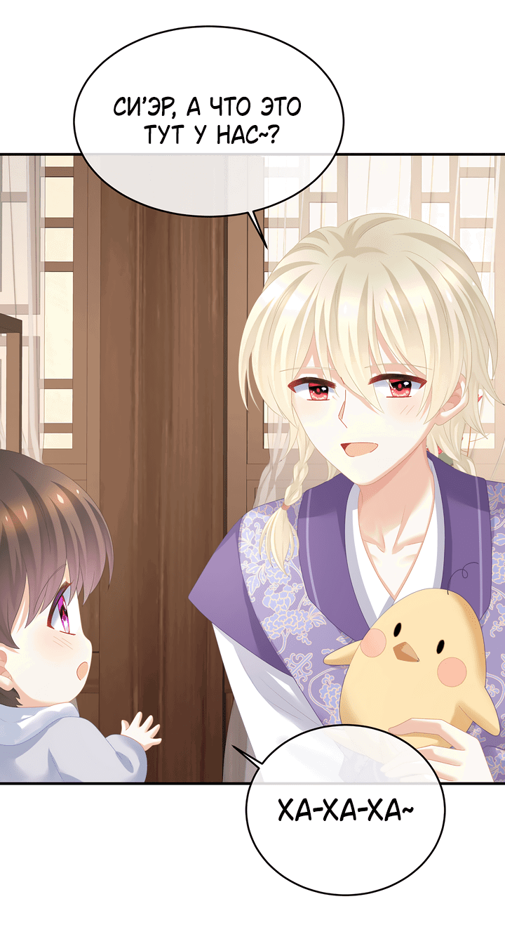 Манга Гарем императрицы - Глава 307 Страница 14