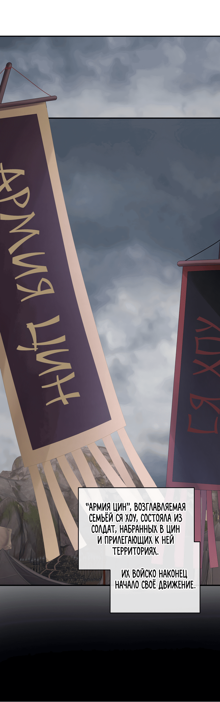 Манга Гарем императрицы - Глава 308 Страница 14