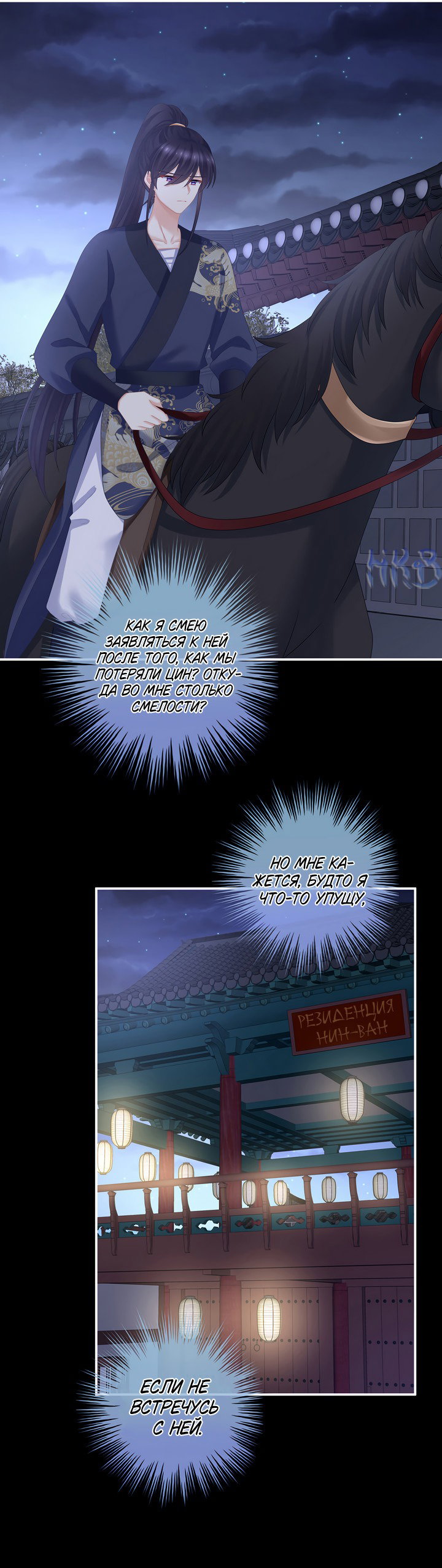 Манга Гарем императрицы - Глава 308 Страница 23