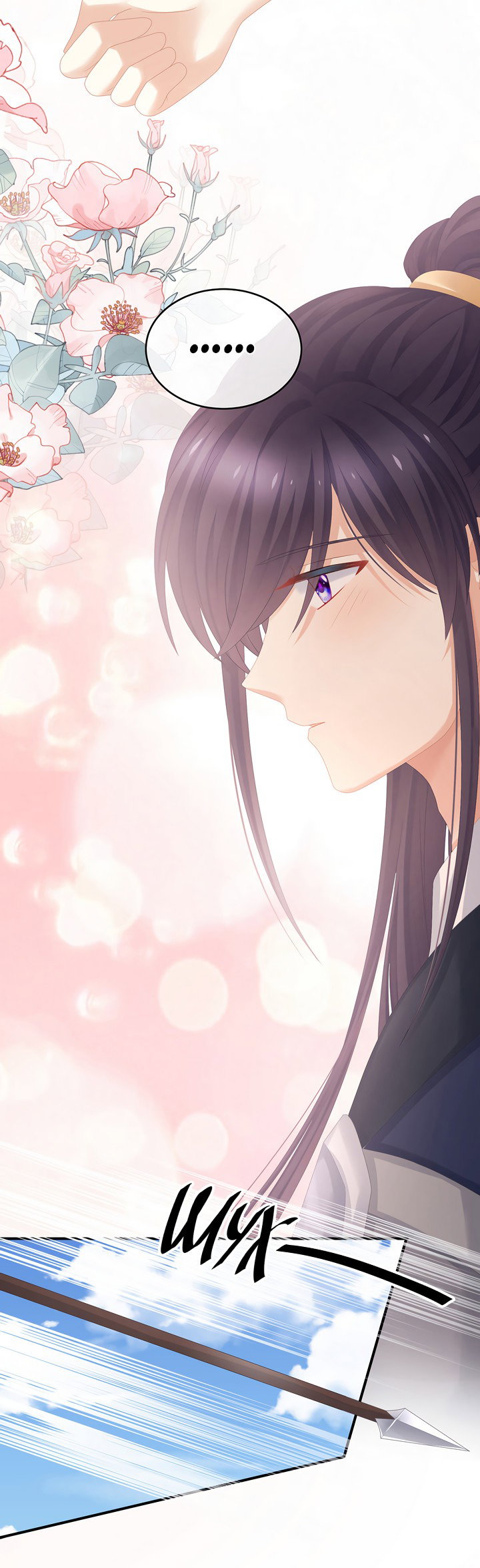 Манга Гарем императрицы - Глава 308 Страница 9