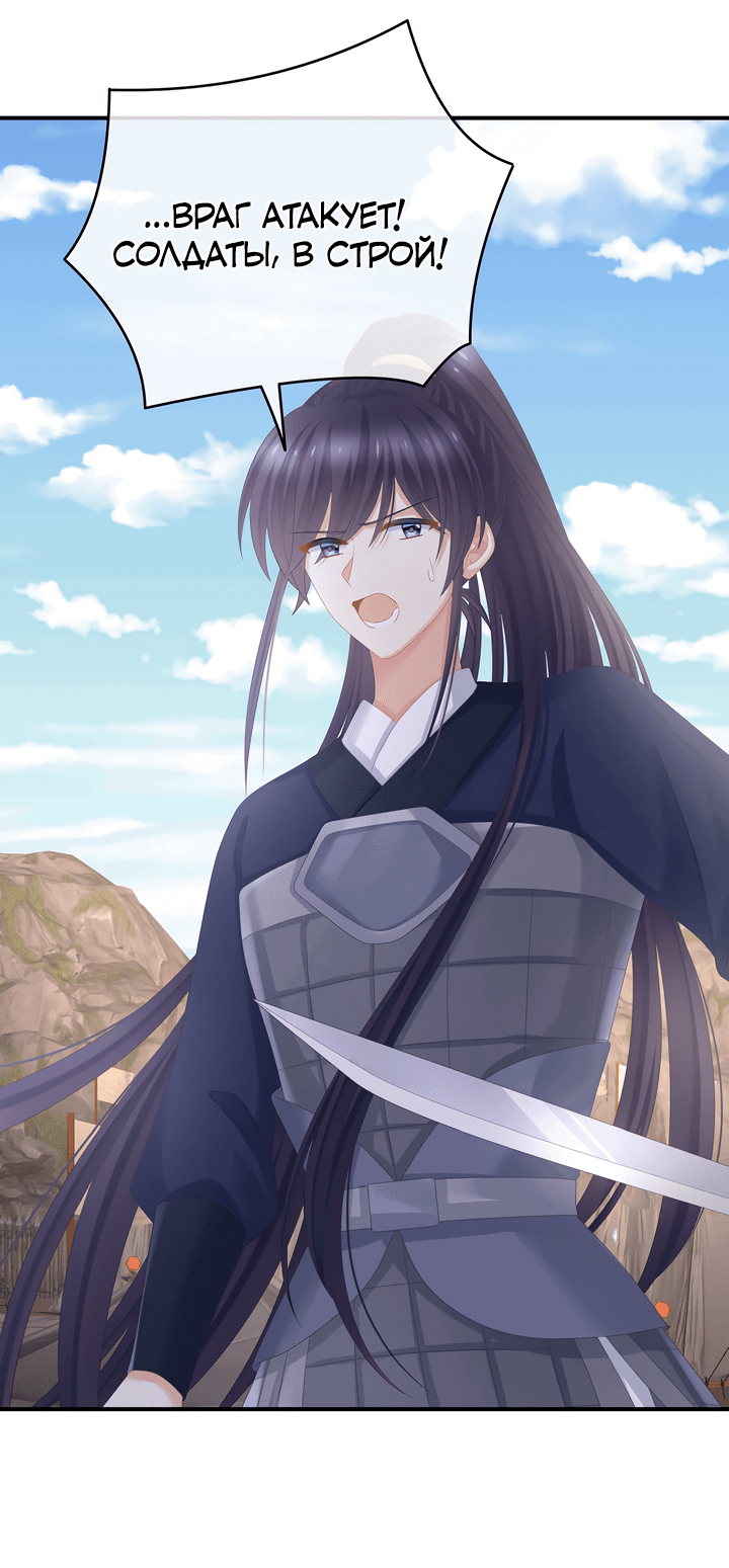 Манга Гарем императрицы - Глава 308 Страница 13