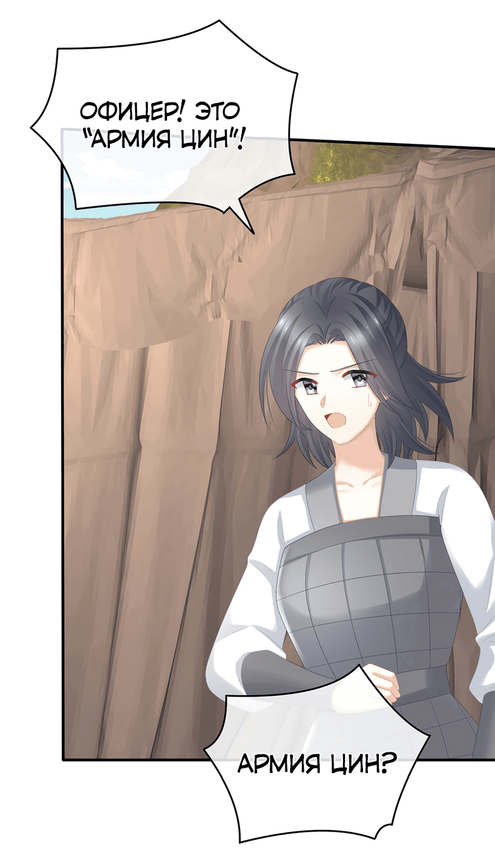 Манга Гарем императрицы - Глава 308 Страница 12