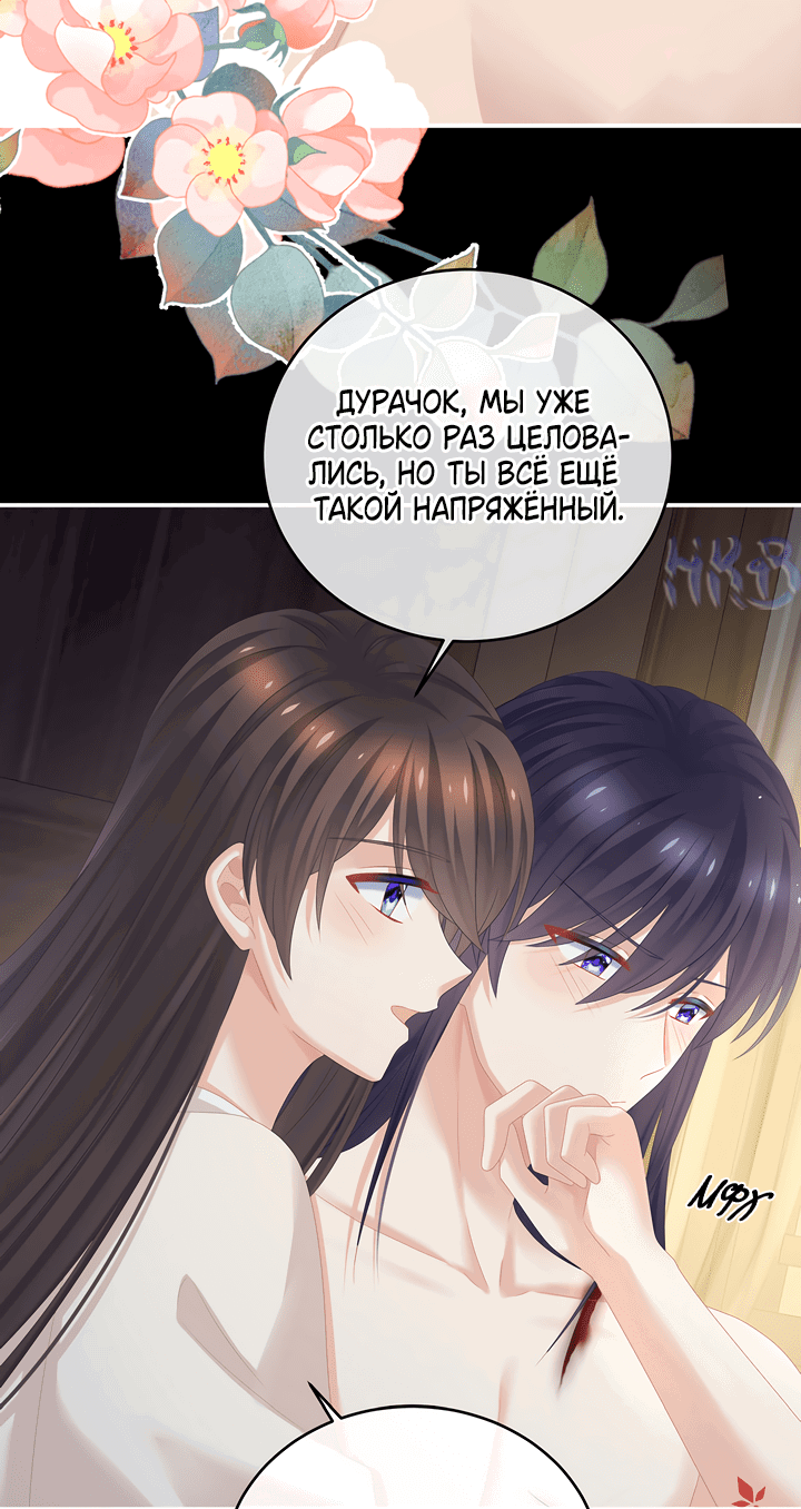 Манга Гарем императрицы - Глава 309 Страница 15