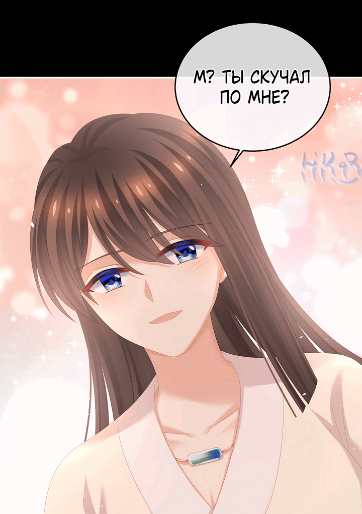 Манга Гарем императрицы - Глава 309 Страница 12