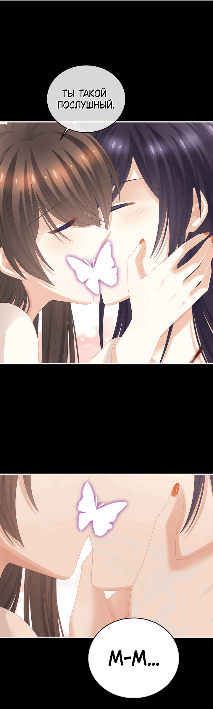 Манга Гарем императрицы - Глава 309 Страница 17