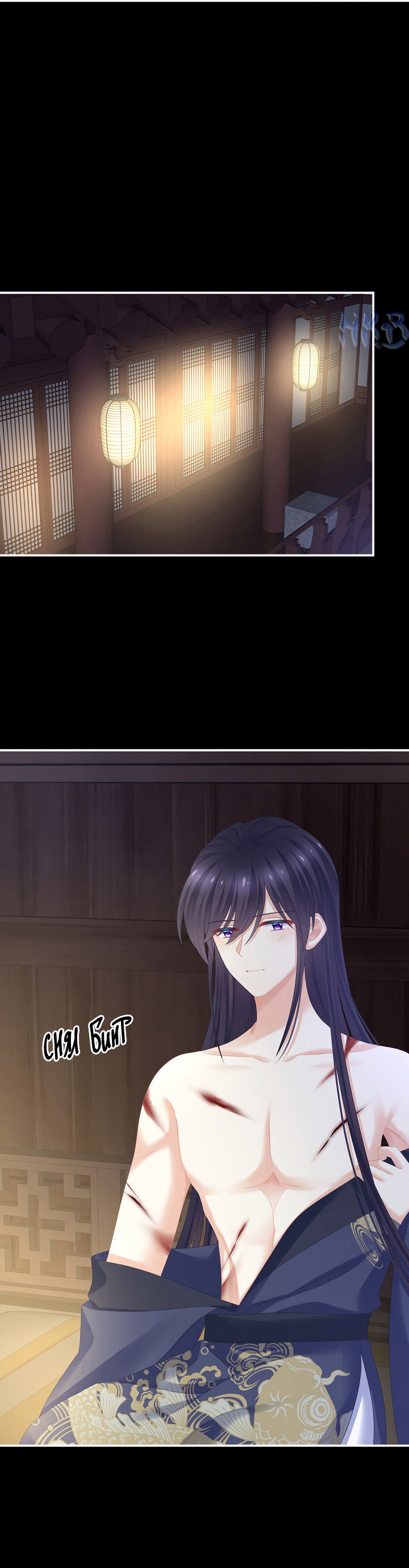 Манга Гарем императрицы - Глава 309 Страница 10