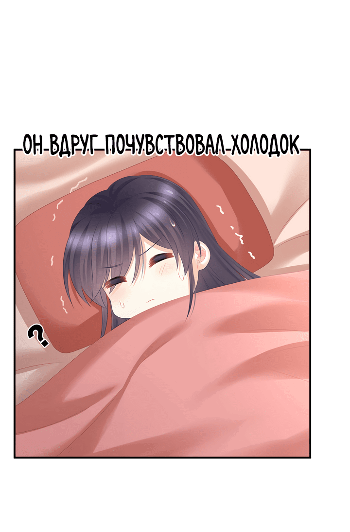 Манга Гарем императрицы - Глава 310 Страница 20