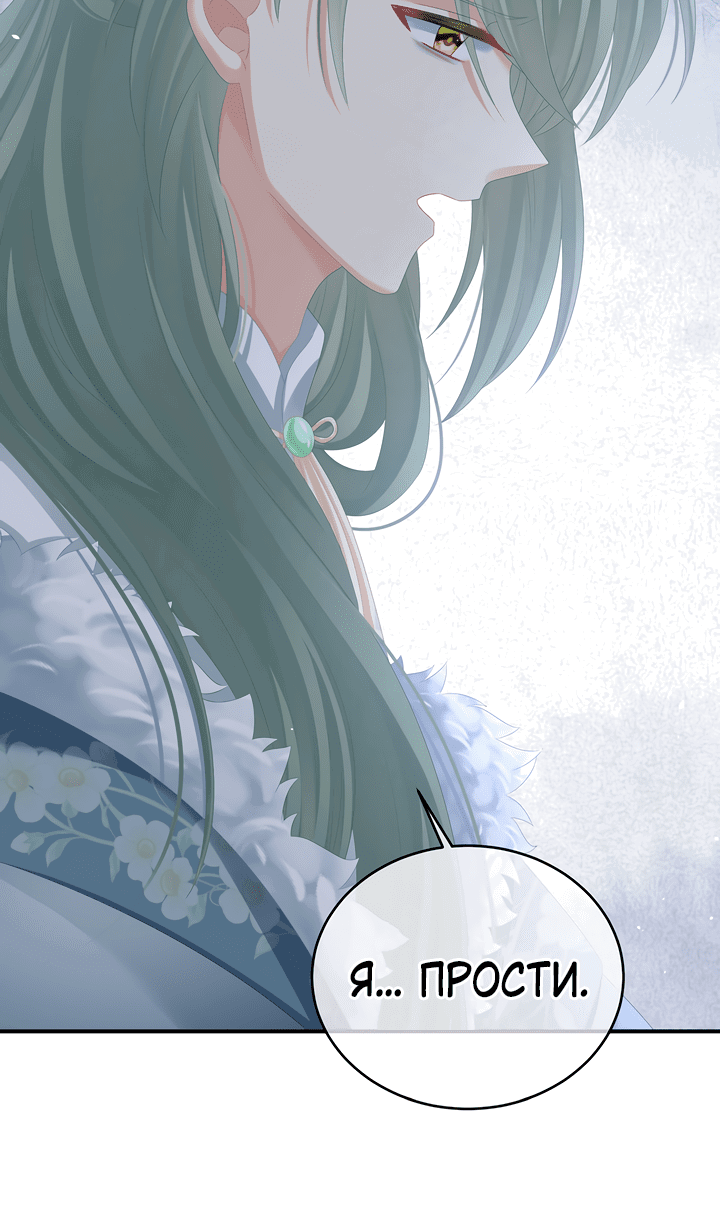 Манга Гарем императрицы - Глава 311 Страница 19