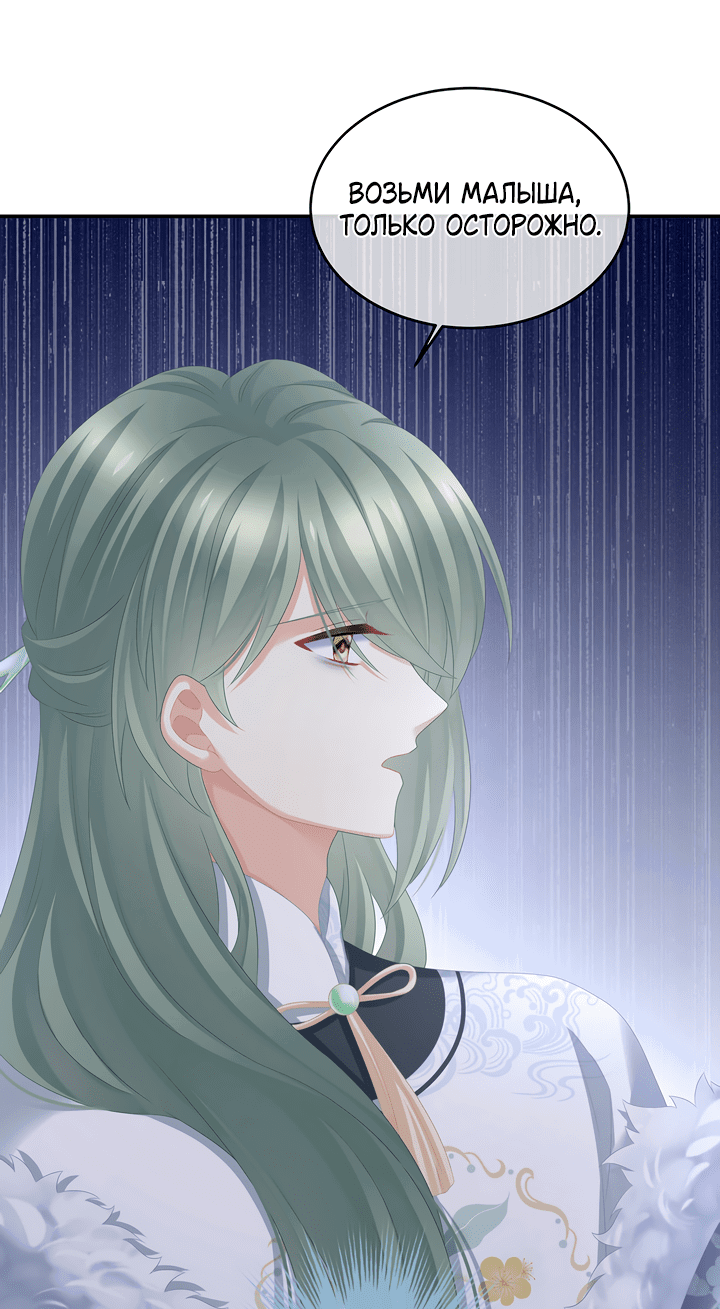 Манга Гарем императрицы - Глава 311 Страница 17
