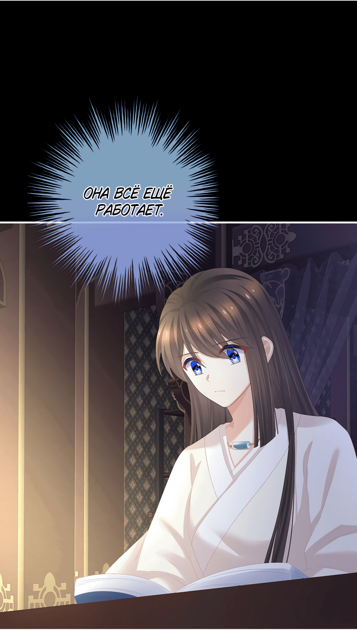 Манга Гарем императрицы - Глава 311 Страница 24