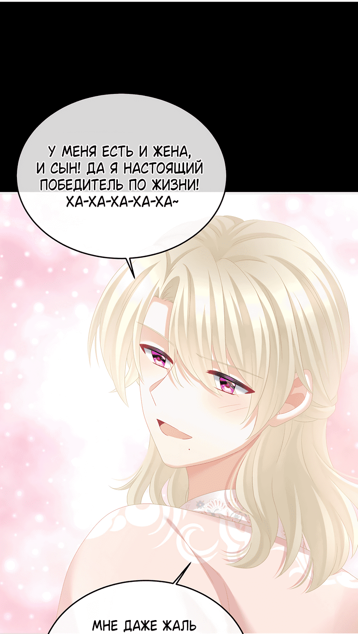 Манга Гарем императрицы - Глава 312 Страница 14