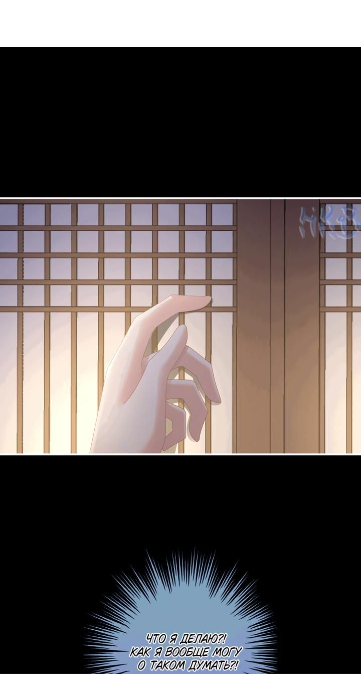 Манга Гарем императрицы - Глава 312 Страница 3