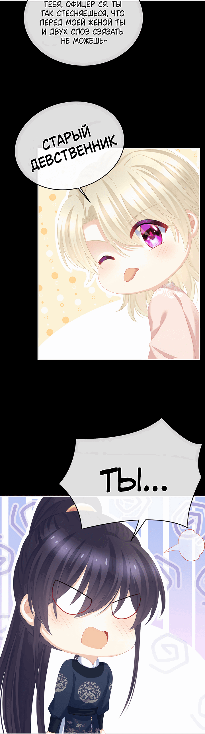 Манга Гарем императрицы - Глава 312 Страница 15