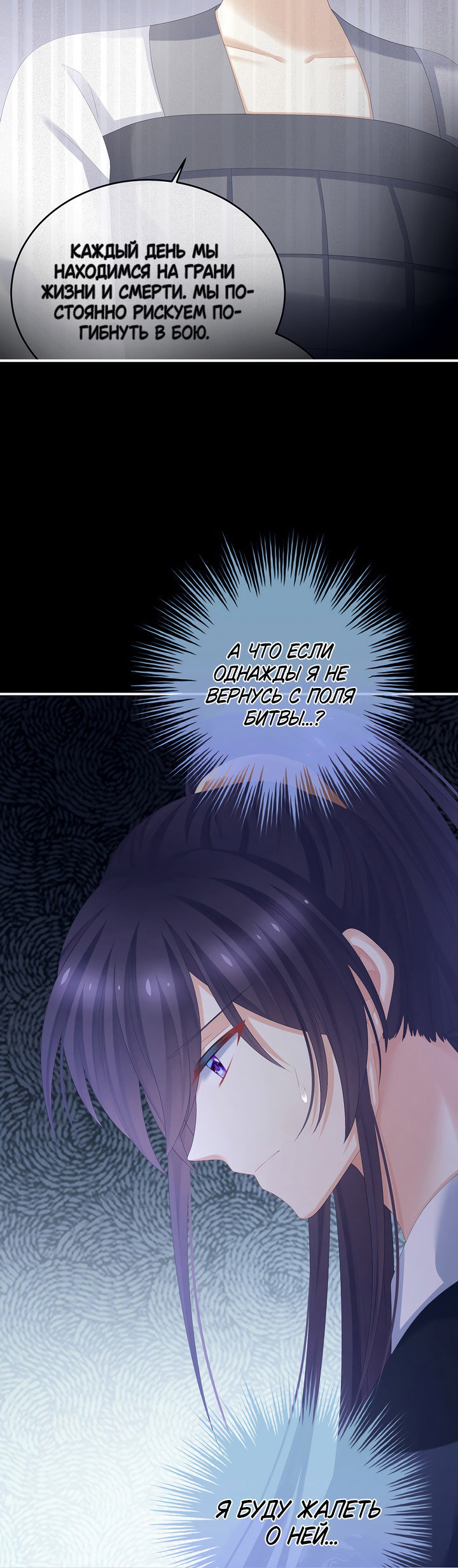 Манга Гарем императрицы - Глава 312 Страница 5