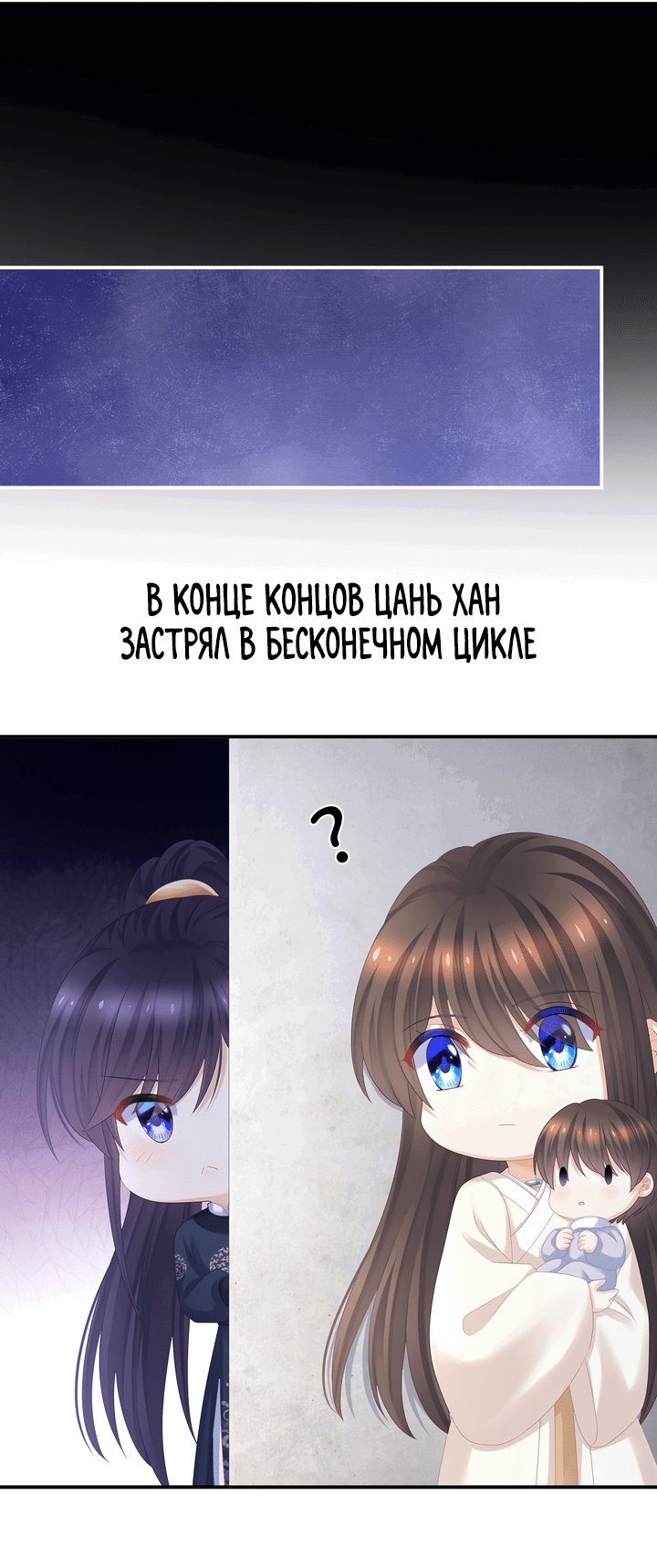 Манга Гарем императрицы - Глава 312 Страница 16