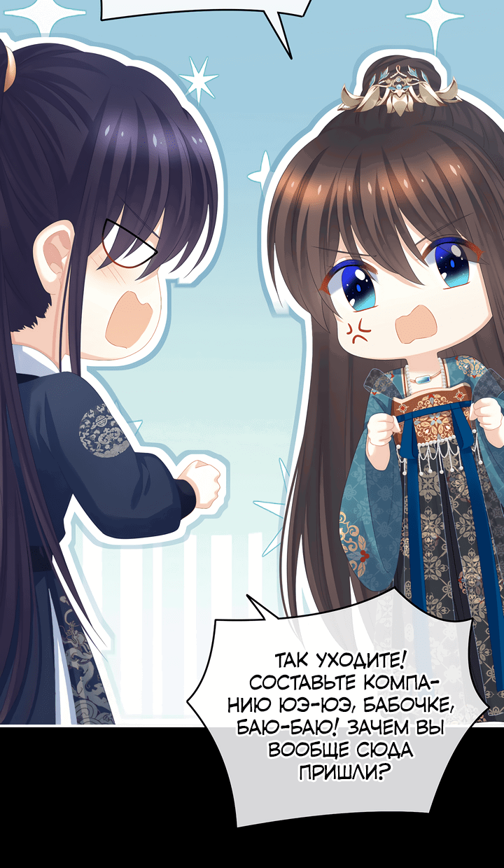 Манга Гарем императрицы - Глава 312 Страница 25