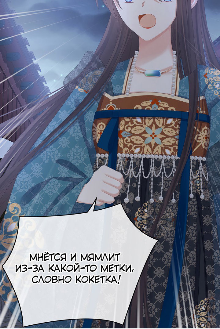 Манга Гарем императрицы - Глава 313 Страница 9