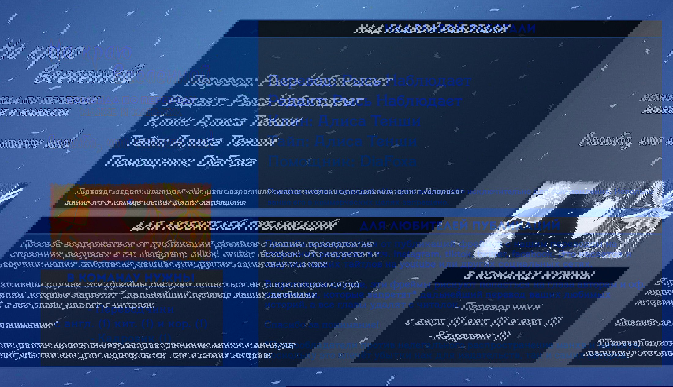 Манга Гарем императрицы - Глава 314 Страница 23