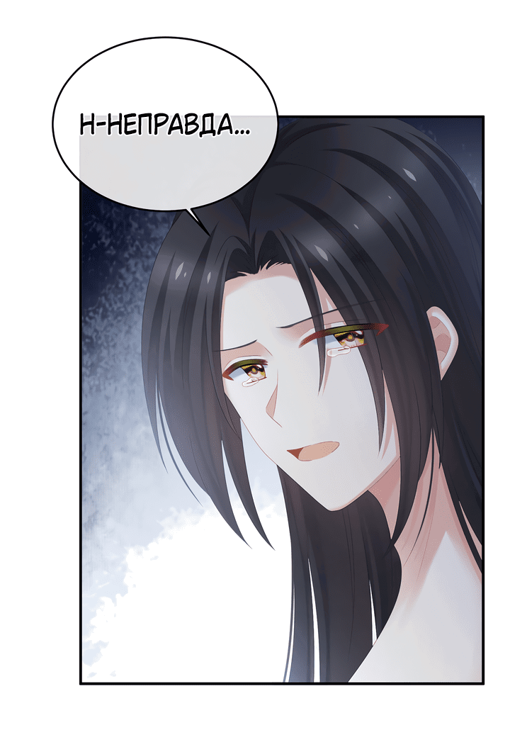 Манга Гарем императрицы - Глава 315 Страница 21