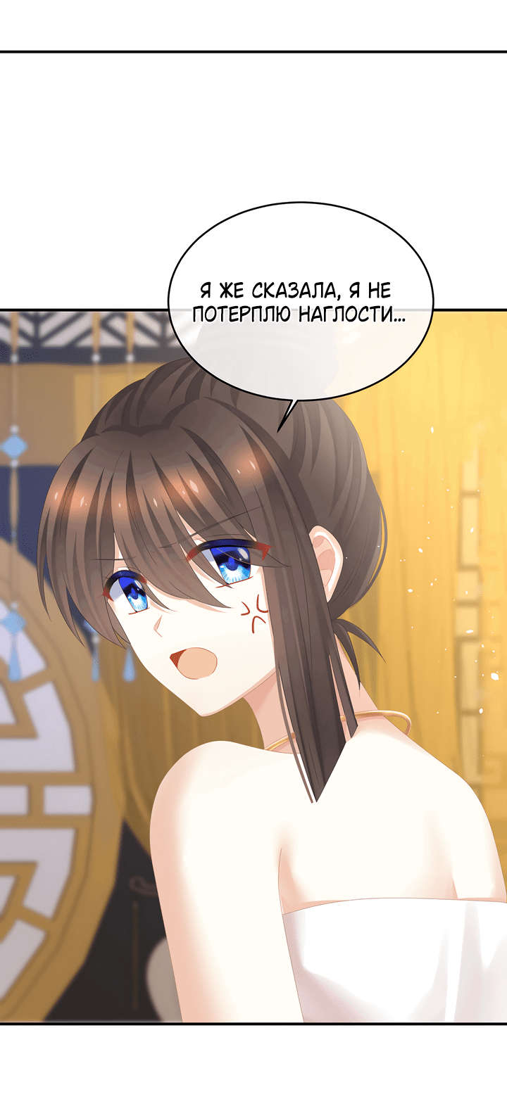 Манга Гарем императрицы - Глава 315 Страница 18