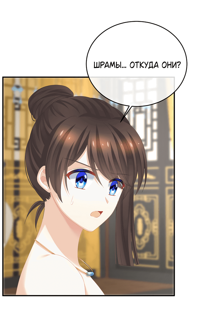 Манга Гарем императрицы - Глава 315 Страница 6