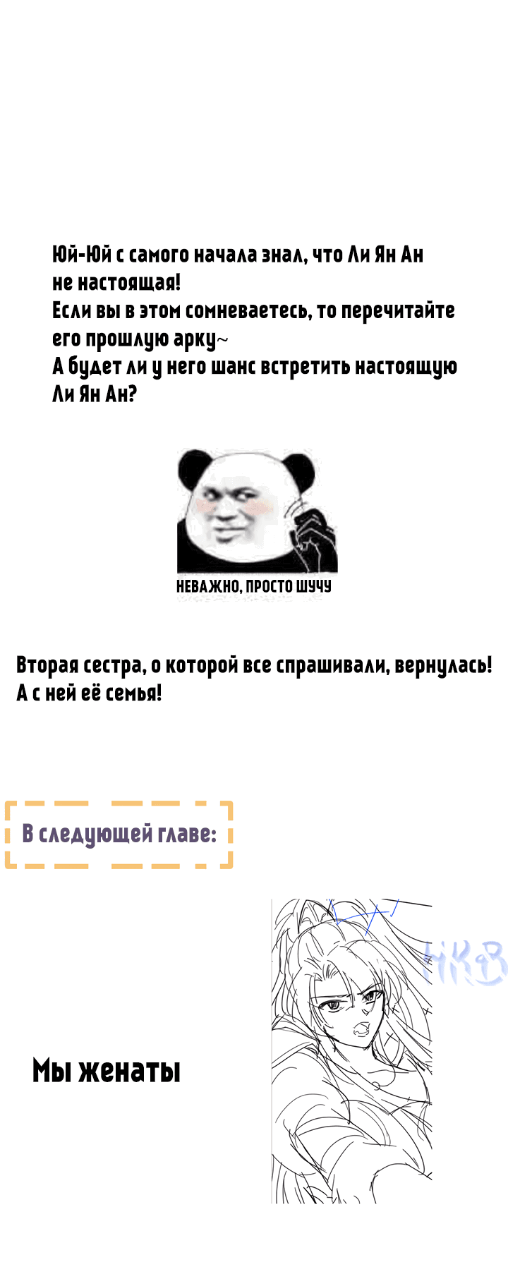 Манга Гарем императрицы - Глава 316 Страница 26