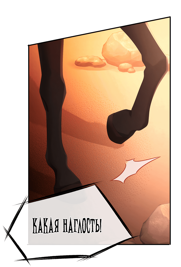 Манга Гарем императрицы - Глава 316 Страница 24