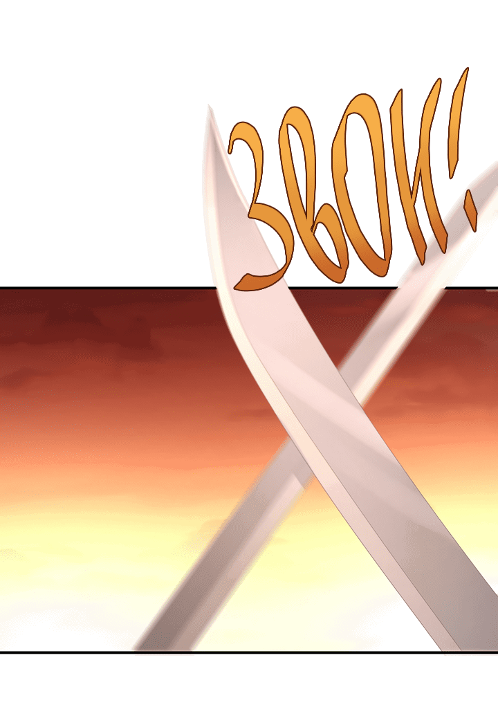 Манга Гарем императрицы - Глава 316 Страница 20