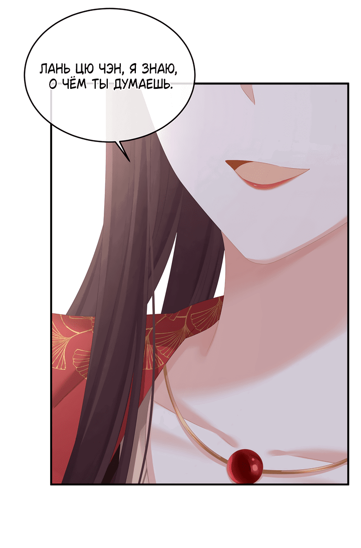Манга Гарем императрицы - Глава 317 Страница 27