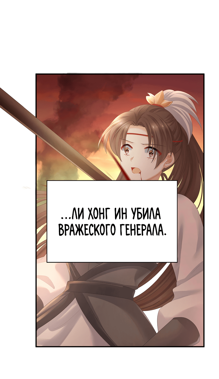 Манга Гарем императрицы - Глава 317 Страница 6