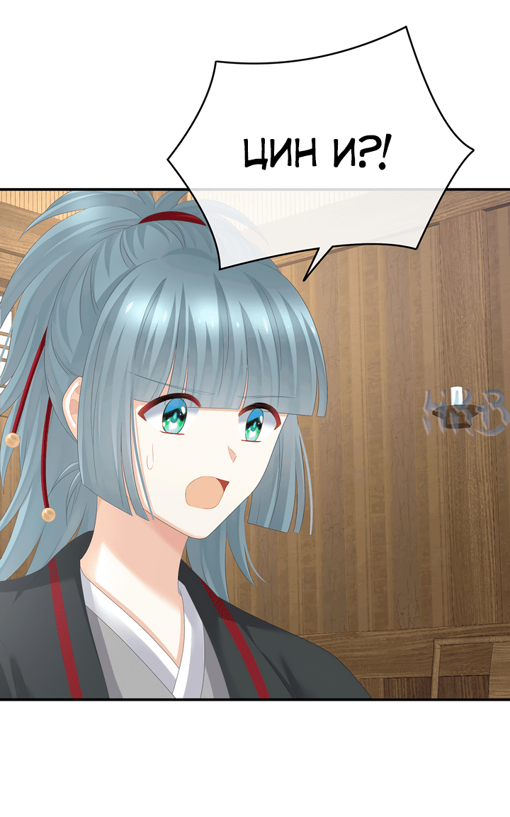 Манга Гарем императрицы - Глава 317 Страница 13