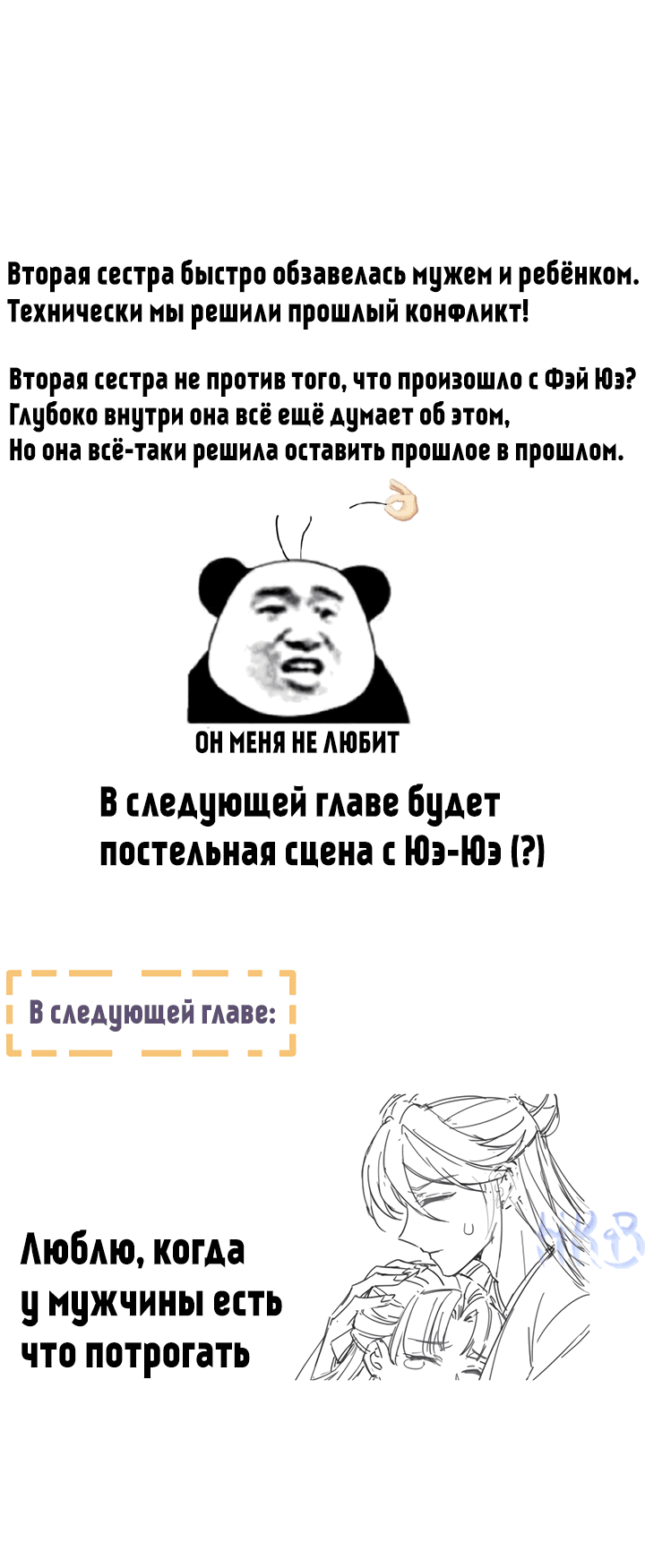 Манга Гарем императрицы - Глава 317 Страница 35